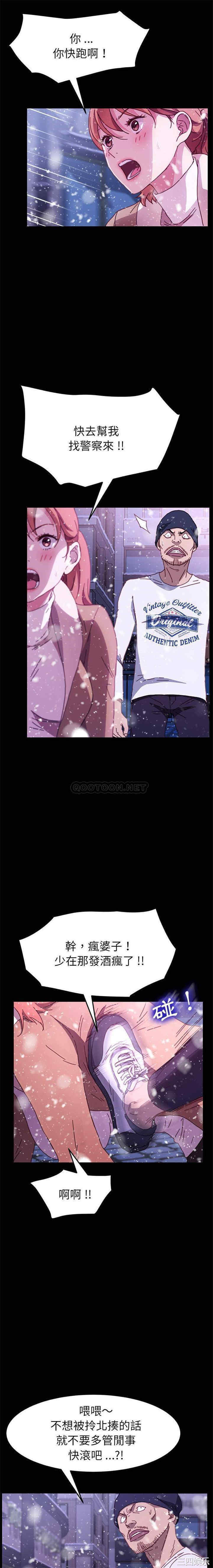 韩国漫画乖乖上钩/危机四伏的家庭生活韩漫_乖乖上钩/危机四伏的家庭生活-第53话在线免费阅读-韩国漫画-第3张图片