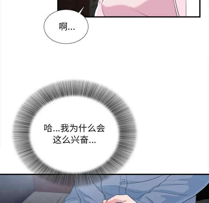 韩国漫画陌生的视线韩漫_陌生的视线-第33话在线免费阅读-韩国漫画-第14张图片