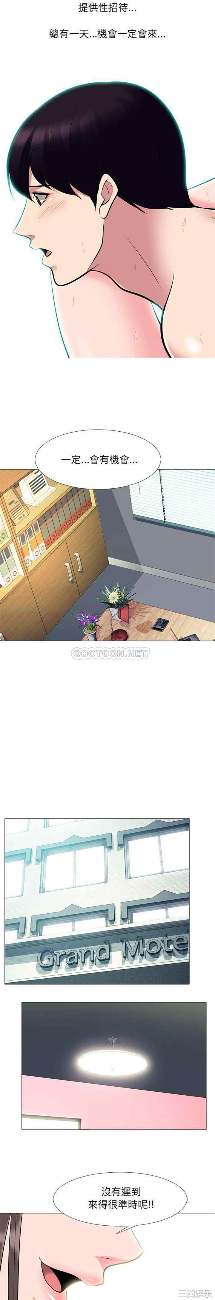 韩国漫画心机女教授韩漫_心机女教授-第68话在线免费阅读-韩国漫画-第20张图片
