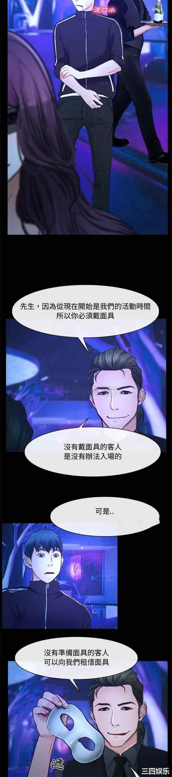 韩国漫画说你爱我/大声说爱我韩漫_说你爱我/大声说爱我-第14话在线免费阅读-韩国漫画-第11张图片