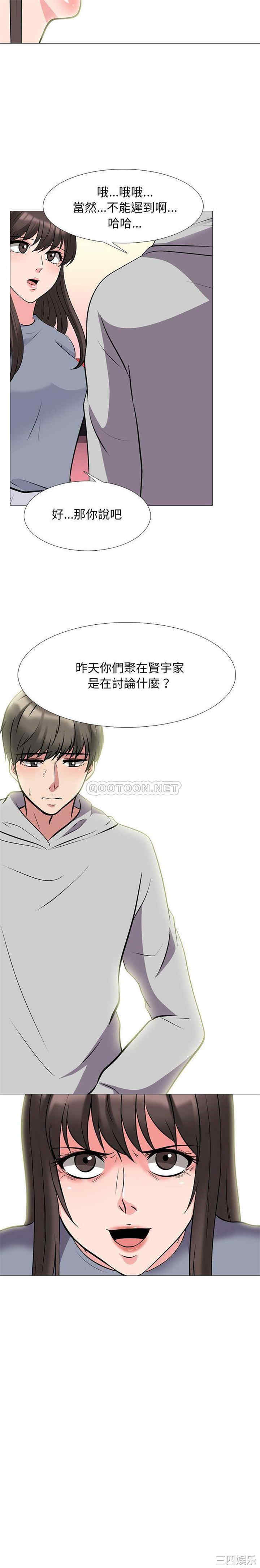 韩国漫画心机女教授韩漫_心机女教授-第68话在线免费阅读-韩国漫画-第21张图片