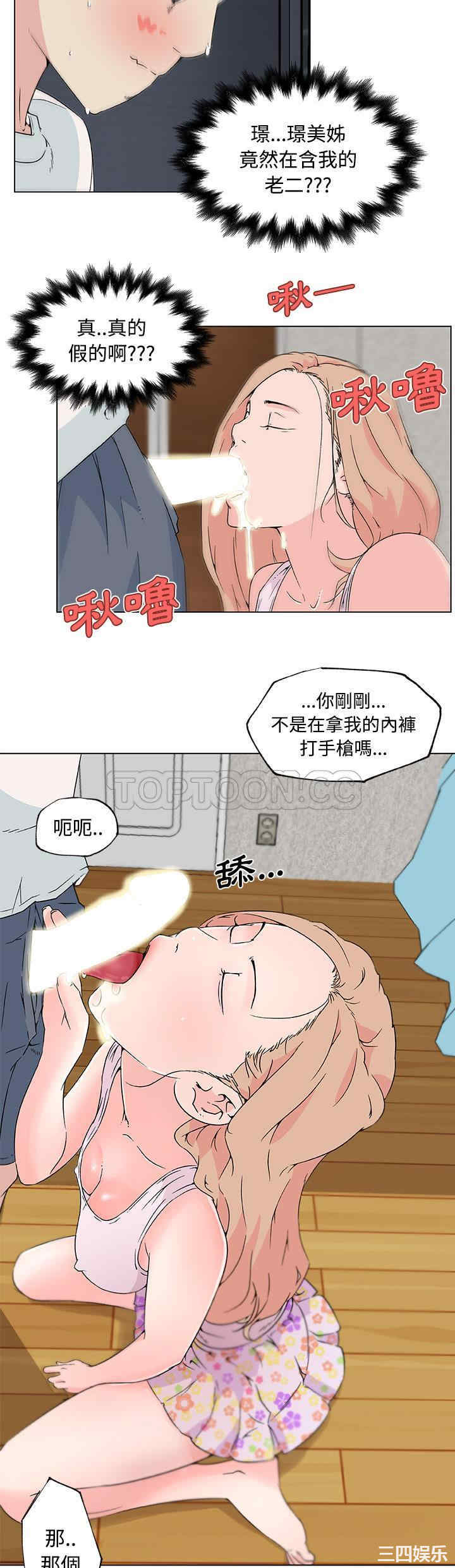 韩国漫画速食男女韩漫_速食男女-第23话在线免费阅读-韩国漫画-第6张图片