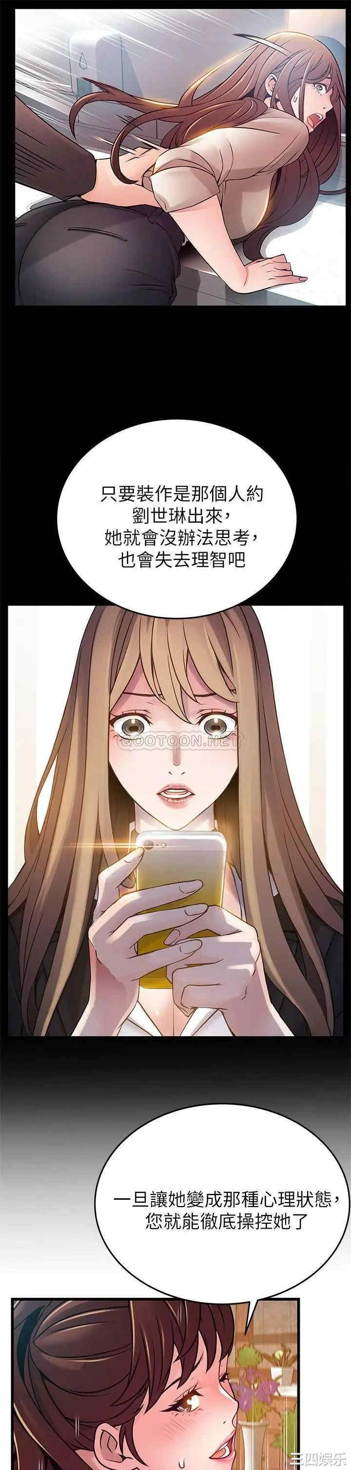 韩国漫画弱点韩漫_弱点-第112话在线免费阅读-韩国漫画-第17张图片
