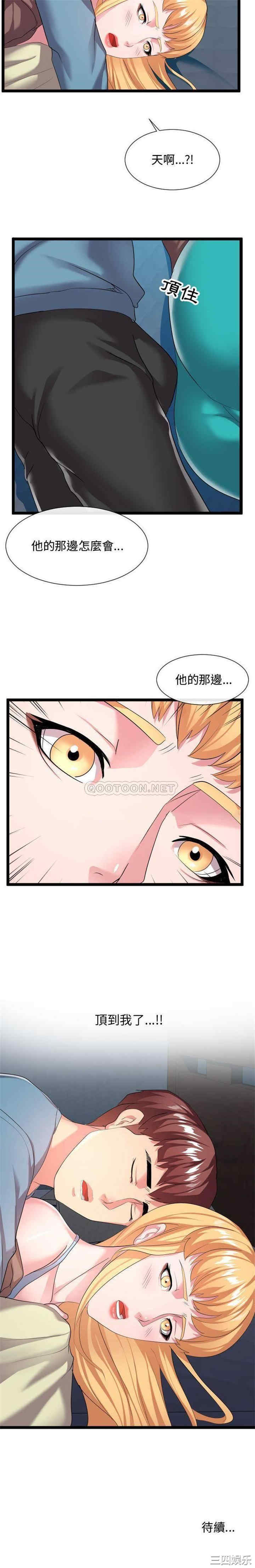 韩国漫画隔壁邻居好奇怪韩漫_隔壁邻居好奇怪-第12话在线免费阅读-韩国漫画-第21张图片