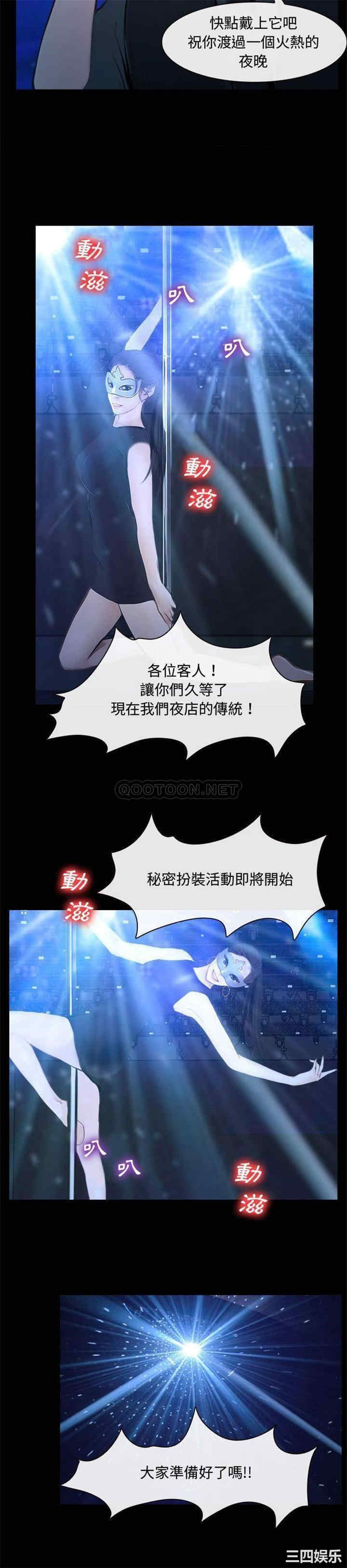 韩国漫画说你爱我/大声说爱我韩漫_说你爱我/大声说爱我-第14话在线免费阅读-韩国漫画-第12张图片
