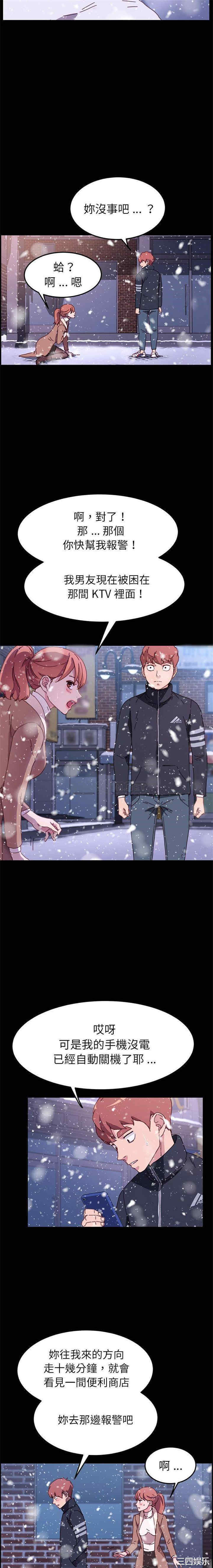 韩国漫画乖乖上钩/危机四伏的家庭生活韩漫_乖乖上钩/危机四伏的家庭生活-第53话在线免费阅读-韩国漫画-第6张图片