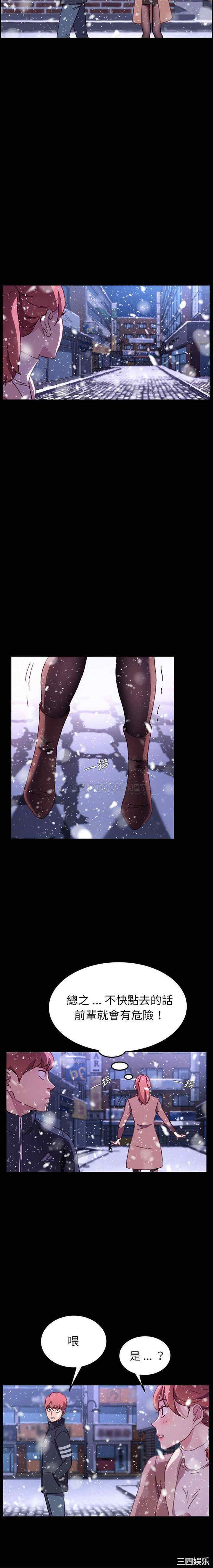 韩国漫画乖乖上钩/危机四伏的家庭生活韩漫_乖乖上钩/危机四伏的家庭生活-第53话在线免费阅读-韩国漫画-第7张图片