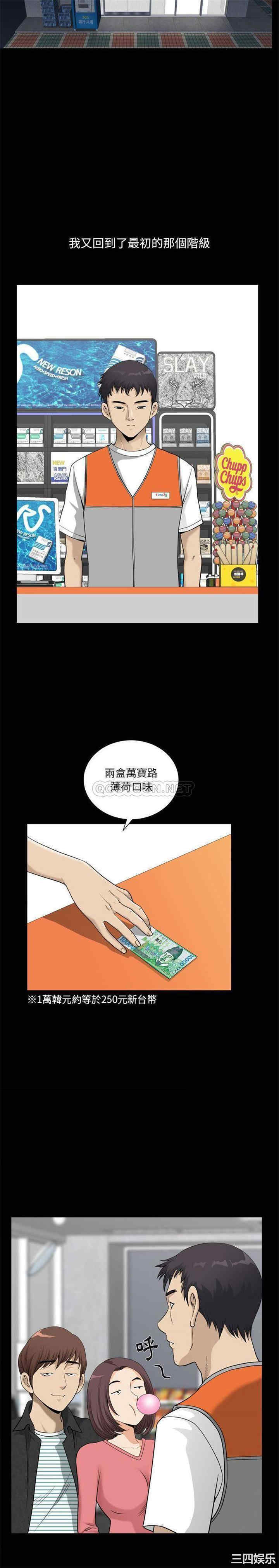 韩国漫画小混混/堕落的人生韩漫_小混混/堕落的人生-第17话在线免费阅读-韩国漫画-第12张图片