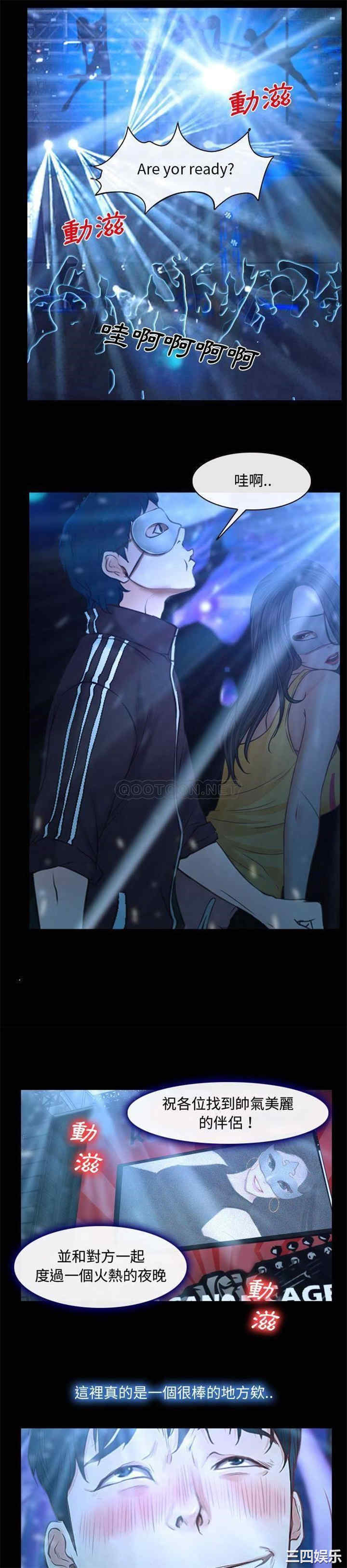 韩国漫画说你爱我/大声说爱我韩漫_说你爱我/大声说爱我-第14话在线免费阅读-韩国漫画-第13张图片