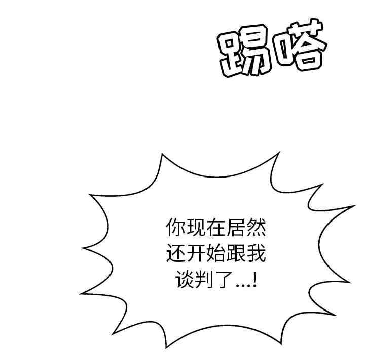 韩国漫画致命的你韩漫_致命的你-第110话在线免费阅读-韩国漫画-第86张图片