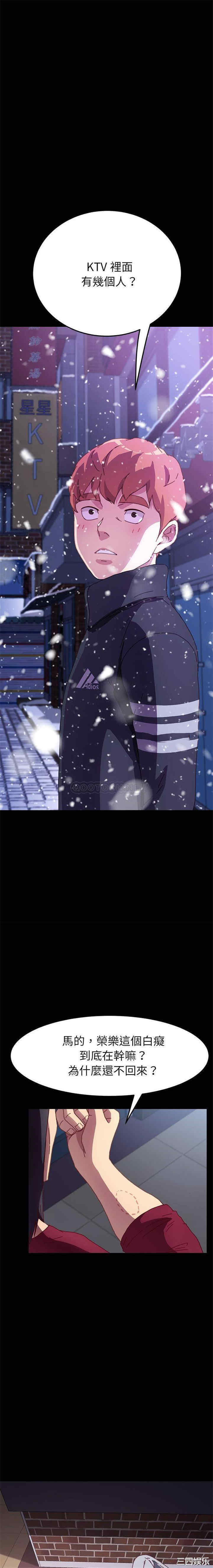 韩国漫画乖乖上钩/危机四伏的家庭生活韩漫_乖乖上钩/危机四伏的家庭生活-第53话在线免费阅读-韩国漫画-第8张图片