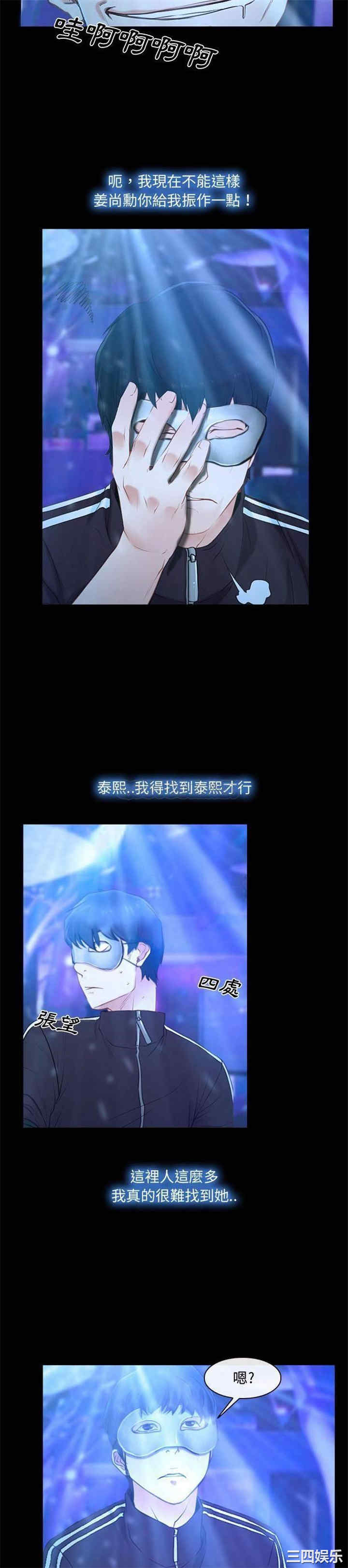 韩国漫画说你爱我/大声说爱我韩漫_说你爱我/大声说爱我-第14话在线免费阅读-韩国漫画-第14张图片