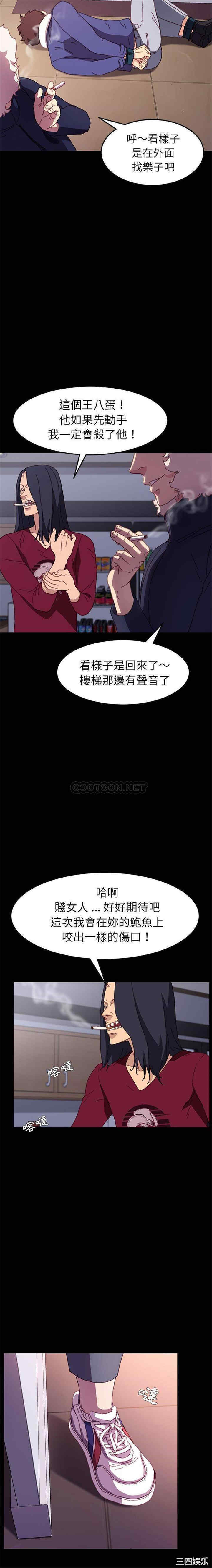 韩国漫画乖乖上钩/危机四伏的家庭生活韩漫_乖乖上钩/危机四伏的家庭生活-第53话在线免费阅读-韩国漫画-第9张图片