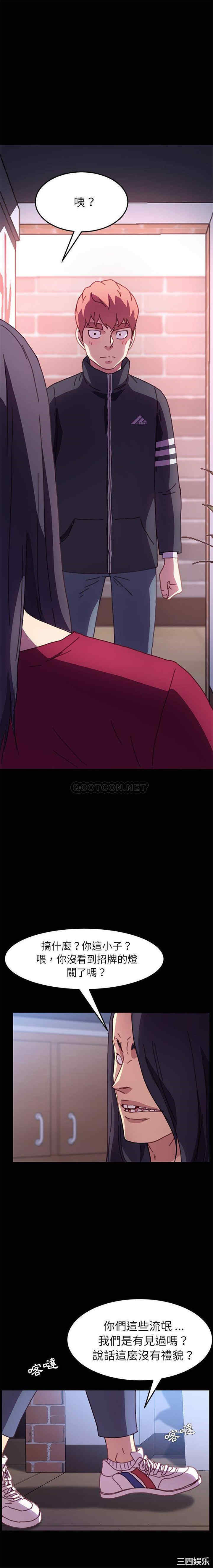 韩国漫画乖乖上钩/危机四伏的家庭生活韩漫_乖乖上钩/危机四伏的家庭生活-第53话在线免费阅读-韩国漫画-第10张图片