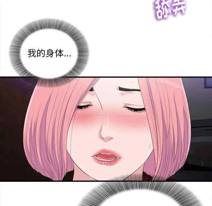 韩国漫画陌生的视线韩漫_陌生的视线-第33话在线免费阅读-韩国漫画-第20张图片