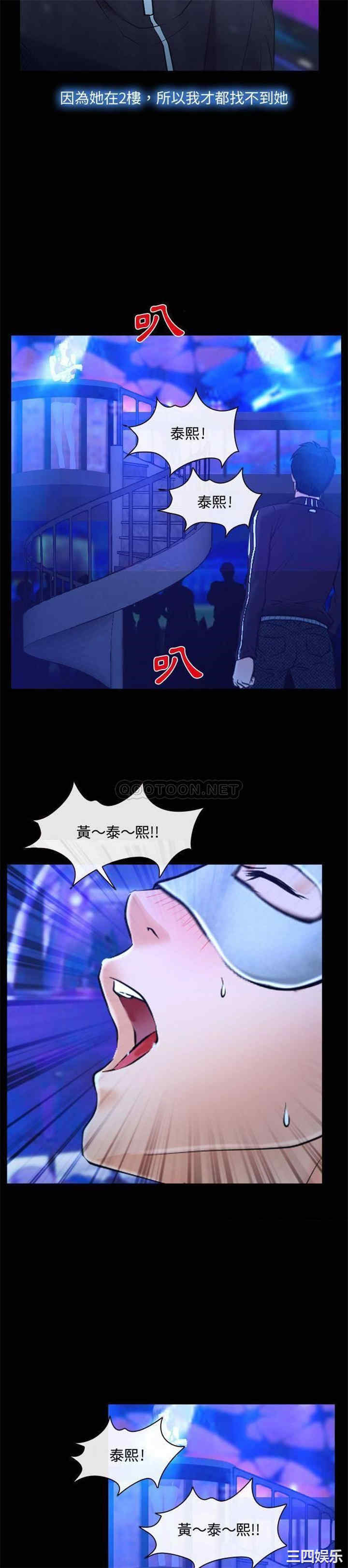 韩国漫画说你爱我/大声说爱我韩漫_说你爱我/大声说爱我-第14话在线免费阅读-韩国漫画-第16张图片