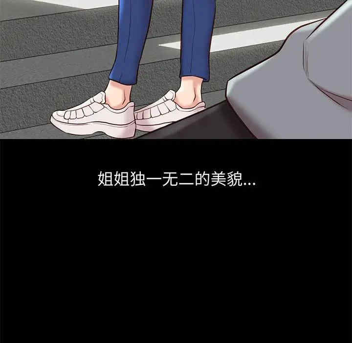 韩国漫画邂逅韩漫_邂逅-第30话在线免费阅读-韩国漫画-第44张图片