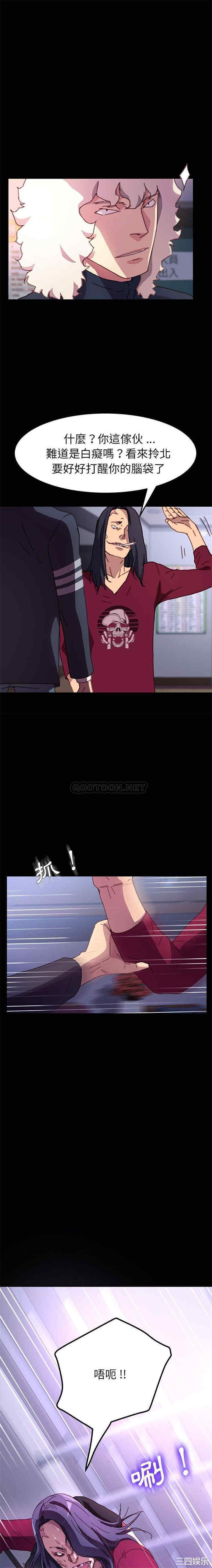 韩国漫画乖乖上钩/危机四伏的家庭生活韩漫_乖乖上钩/危机四伏的家庭生活-第53话在线免费阅读-韩国漫画-第11张图片