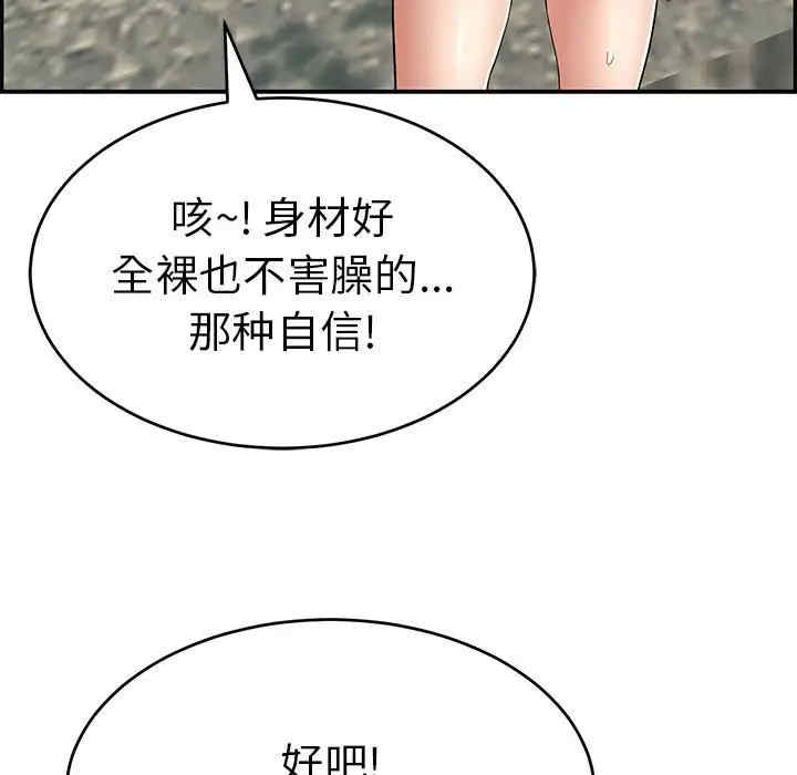 韩国漫画致命的你韩漫_致命的你-第110话在线免费阅读-韩国漫画-第90张图片