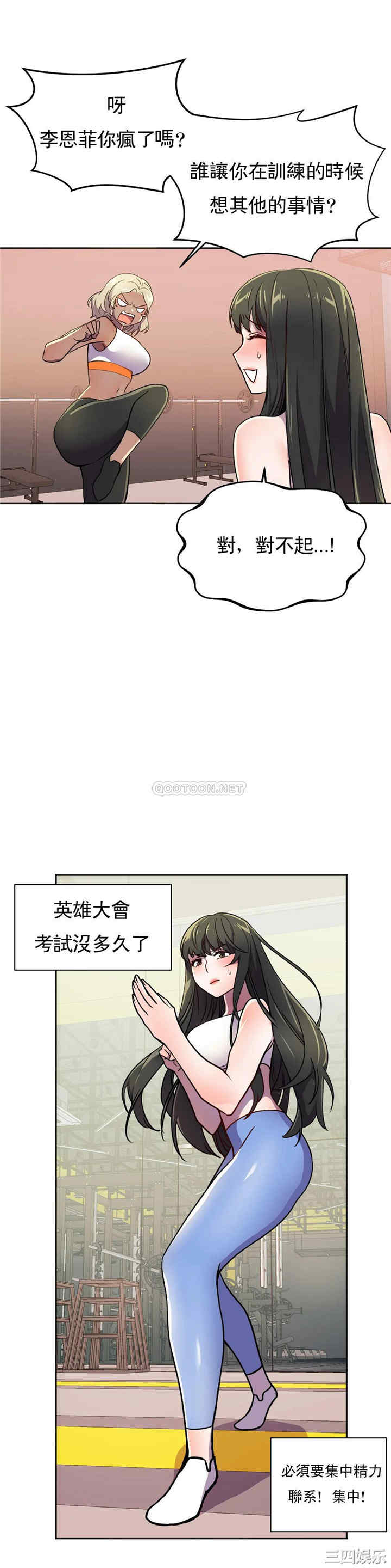 韩国漫画英雄经纪人韩漫_英雄经纪人-第28话在线免费阅读-韩国漫画-第20张图片