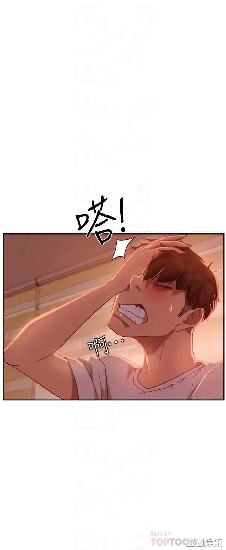 韩国漫画韩漫_不良女房客-第16话在线免费阅读-韩国漫画-第10张图片