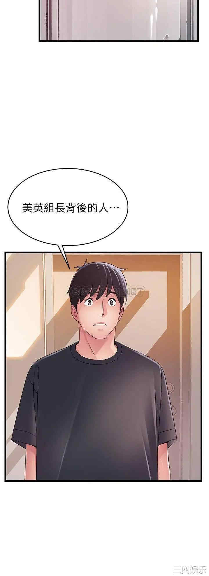 韩国漫画弱点韩漫_弱点-第112话在线免费阅读-韩国漫画-第24张图片
