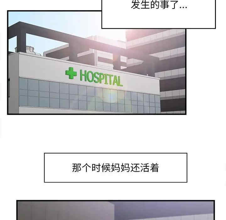 韩国漫画陌生的视线韩漫_陌生的视线-第33话在线免费阅读-韩国漫画-第23张图片