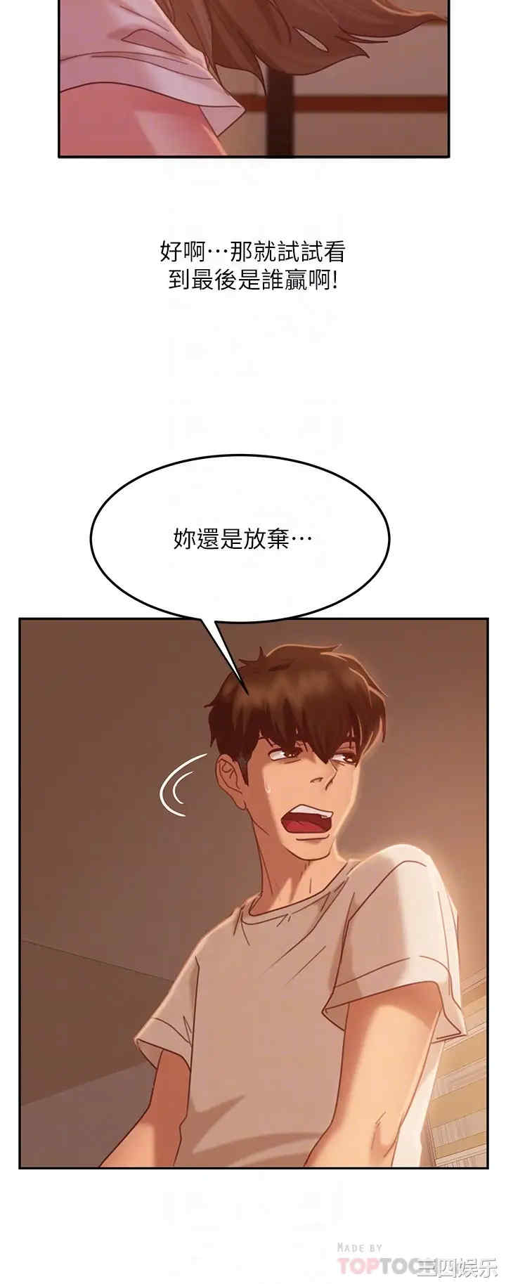 韩国漫画韩漫_不良女房客-第16话在线免费阅读-韩国漫画-第12张图片