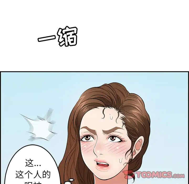 韩国漫画致命的你韩漫_致命的你-第110话在线免费阅读-韩国漫画-第93张图片