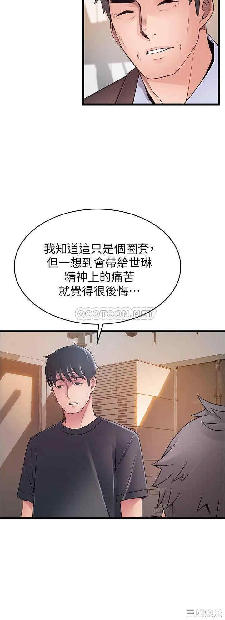 韩国漫画弱点韩漫_弱点-第112话在线免费阅读-韩国漫画-第26张图片