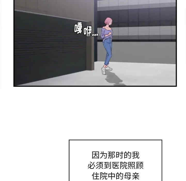 韩国漫画陌生的视线韩漫_陌生的视线-第33话在线免费阅读-韩国漫画-第24张图片