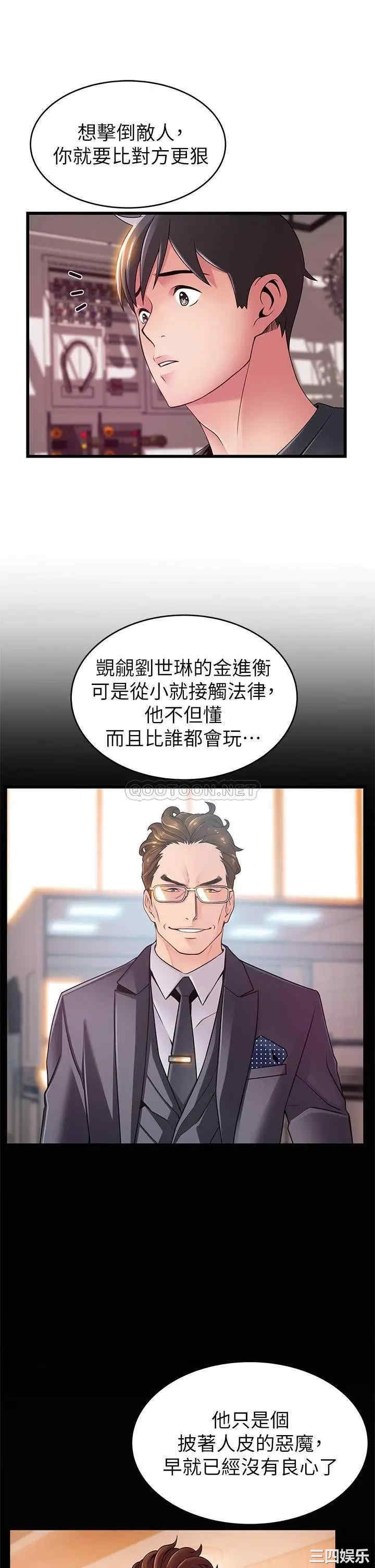 韩国漫画弱点韩漫_弱点-第112话在线免费阅读-韩国漫画-第27张图片