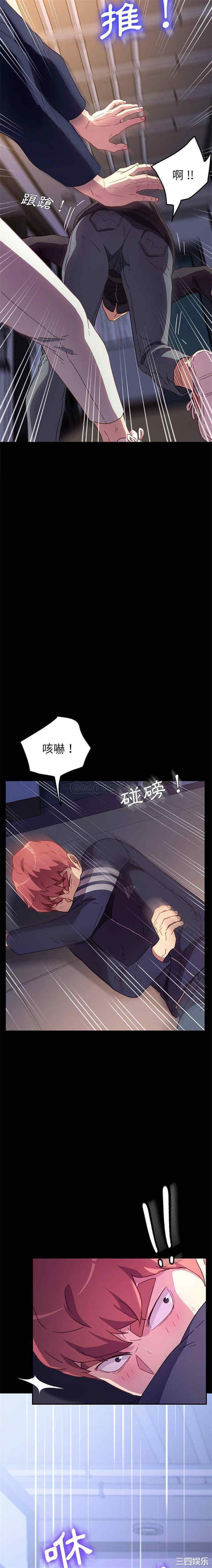 韩国漫画乖乖上钩/危机四伏的家庭生活韩漫_乖乖上钩/危机四伏的家庭生活-第53话在线免费阅读-韩国漫画-第15张图片