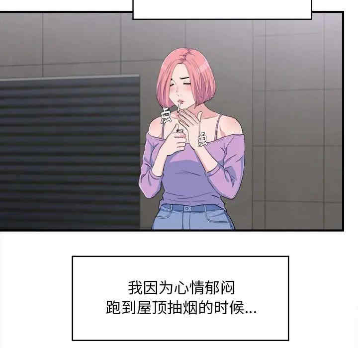 韩国漫画陌生的视线韩漫_陌生的视线-第33话在线免费阅读-韩国漫画-第25张图片