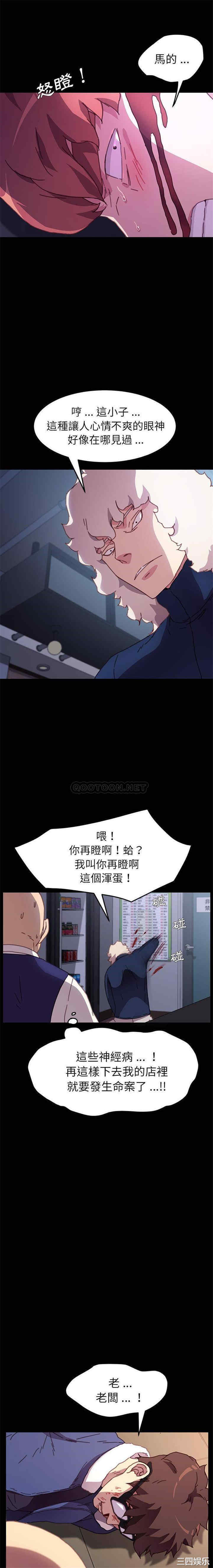 韩国漫画乖乖上钩/危机四伏的家庭生活韩漫_乖乖上钩/危机四伏的家庭生活-第53话在线免费阅读-韩国漫画-第17张图片