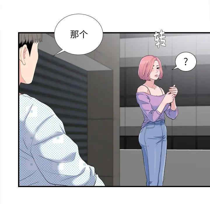 韩国漫画陌生的视线韩漫_陌生的视线-第33话在线免费阅读-韩国漫画-第26张图片