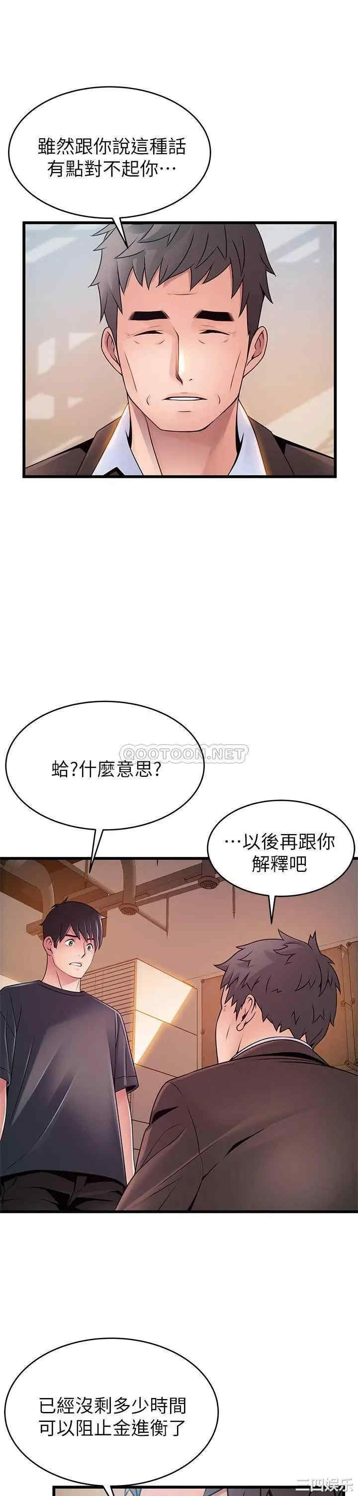 韩国漫画弱点韩漫_弱点-第112话在线免费阅读-韩国漫画-第29张图片