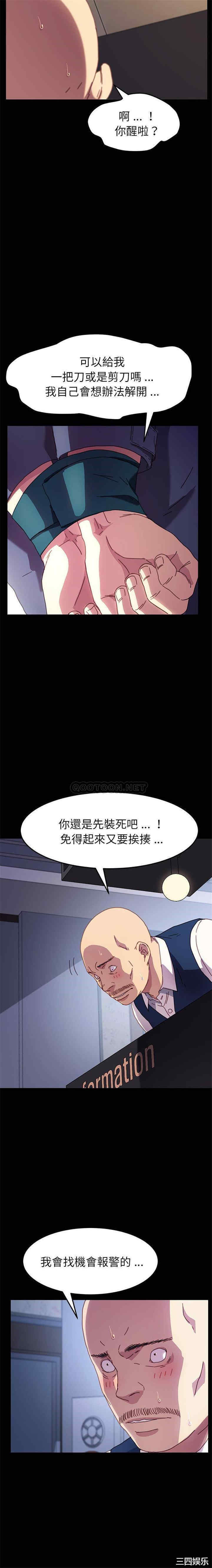 韩国漫画乖乖上钩/危机四伏的家庭生活韩漫_乖乖上钩/危机四伏的家庭生活-第53话在线免费阅读-韩国漫画-第18张图片