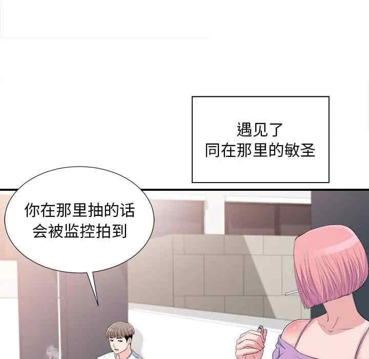 韩国漫画陌生的视线韩漫_陌生的视线-第33话在线免费阅读-韩国漫画-第27张图片