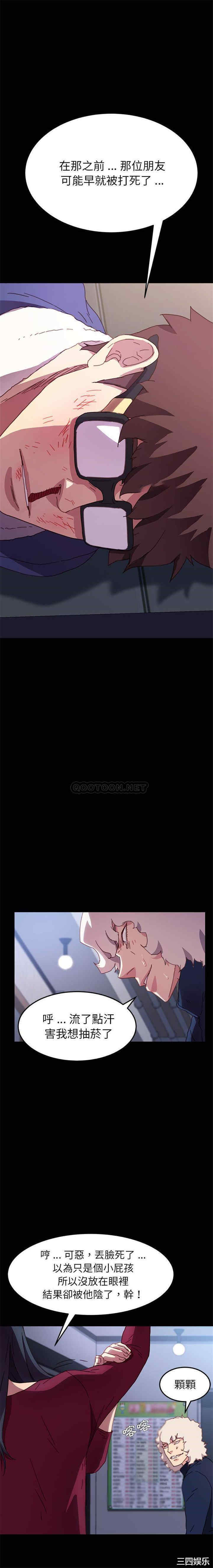 韩国漫画乖乖上钩/危机四伏的家庭生活韩漫_乖乖上钩/危机四伏的家庭生活-第53话在线免费阅读-韩国漫画-第19张图片