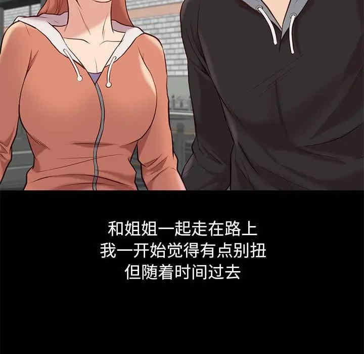 韩国漫画邂逅韩漫_邂逅-第30话在线免费阅读-韩国漫画-第50张图片