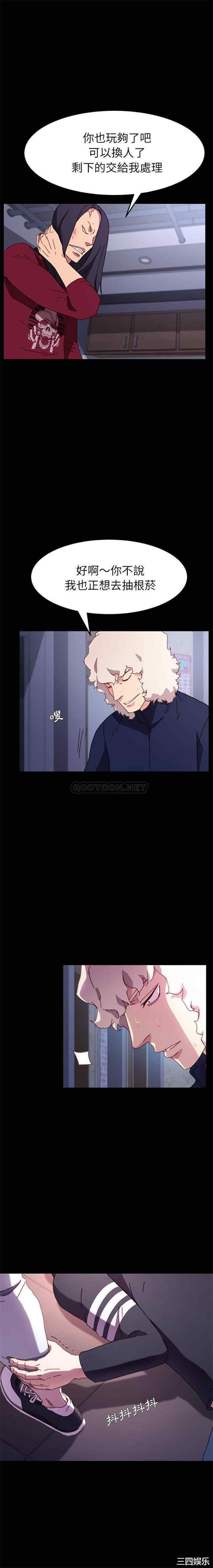 韩国漫画乖乖上钩/危机四伏的家庭生活韩漫_乖乖上钩/危机四伏的家庭生活-第53话在线免费阅读-韩国漫画-第20张图片