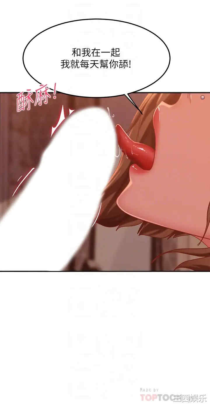 韩国漫画韩漫_不良女房客-第16话在线免费阅读-韩国漫画-第18张图片