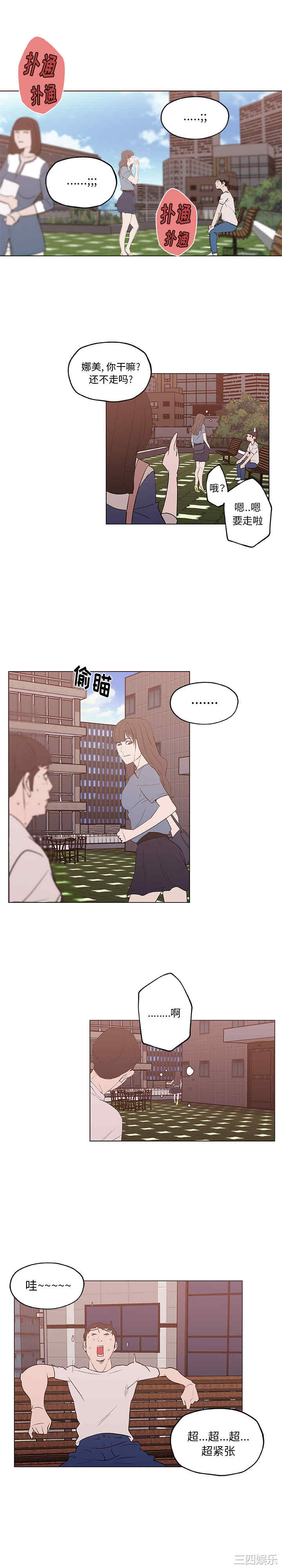 韩国漫画速食男女韩漫_速食男女-第44话在线免费阅读-韩国漫画-第9张图片