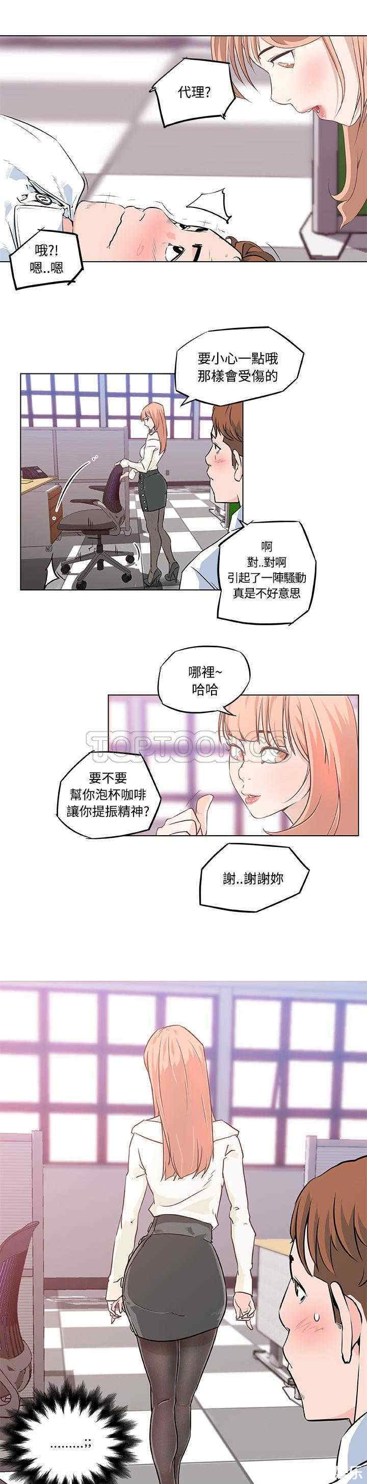 韩国漫画速食男女韩漫_速食男女-第7话在线免费阅读-韩国漫画-第14张图片