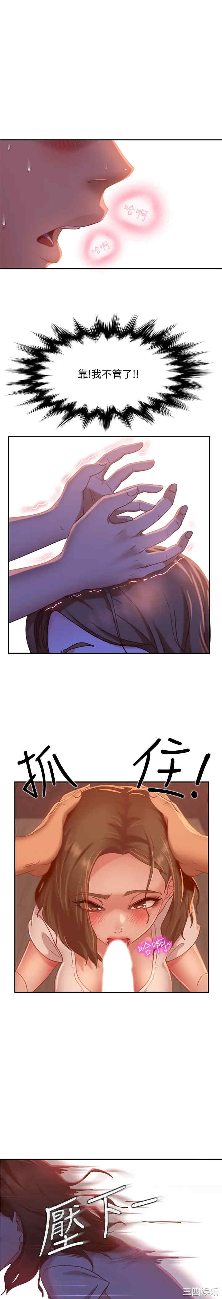 韩国漫画韩漫_不良女房客-第16话在线免费阅读-韩国漫画-第19张图片