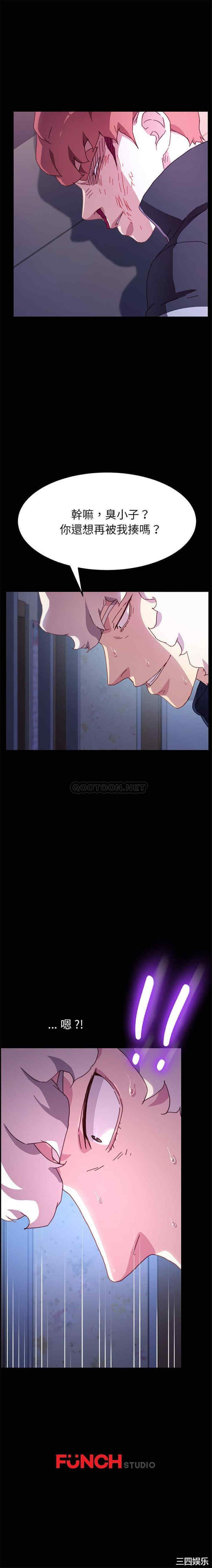 韩国漫画乖乖上钩/危机四伏的家庭生活韩漫_乖乖上钩/危机四伏的家庭生活-第53话在线免费阅读-韩国漫画-第21张图片