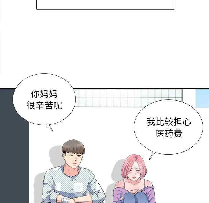 韩国漫画陌生的视线韩漫_陌生的视线-第33话在线免费阅读-韩国漫画-第30张图片
