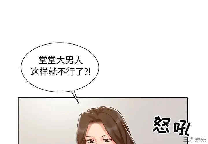 韩国漫画调阴妙手韩漫_调阴妙手-第16话在线免费阅读-韩国漫画-第4张图片