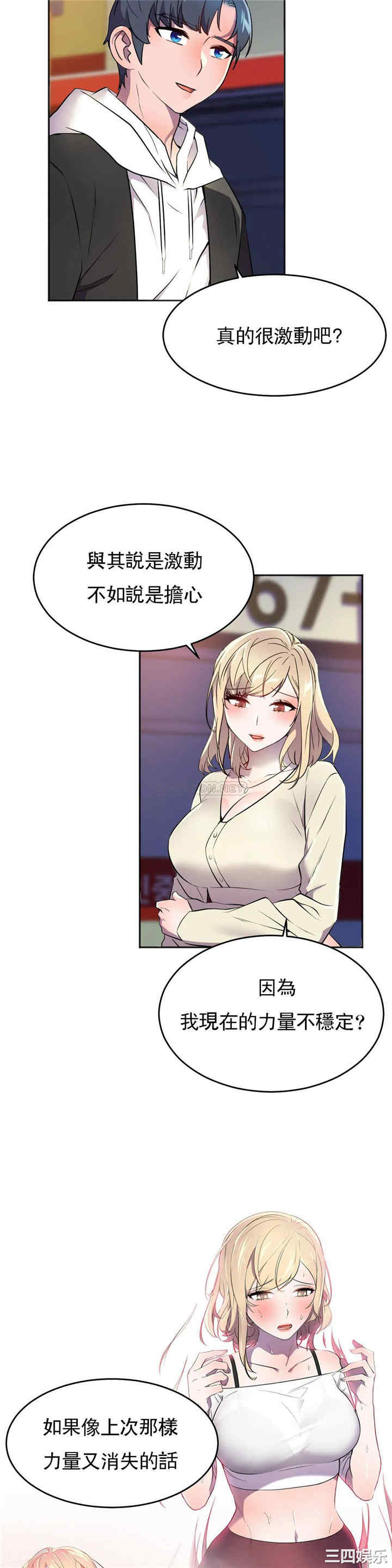 韩国漫画英雄经纪人韩漫_英雄经纪人-第28话在线免费阅读-韩国漫画-第30张图片